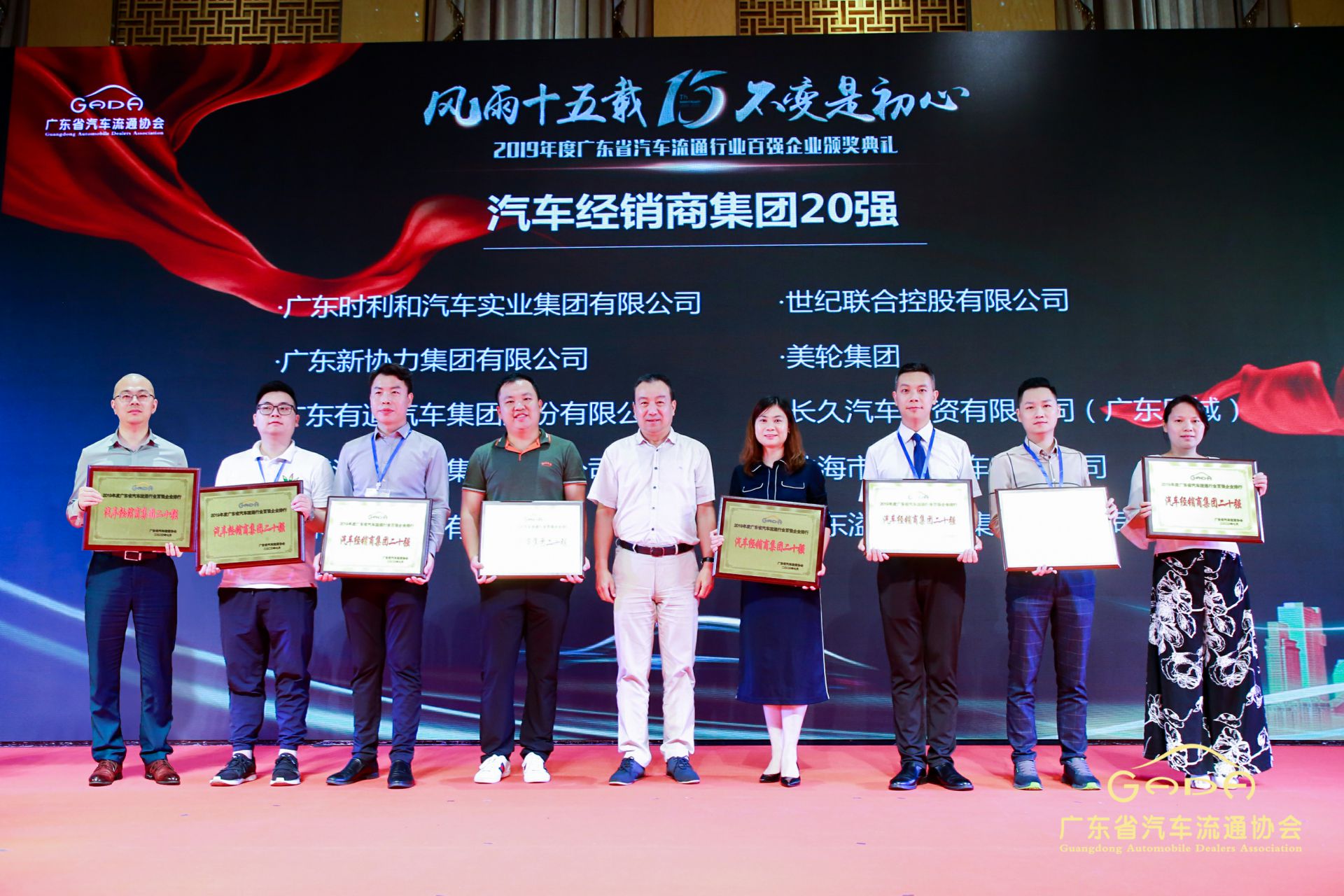 喜报丨昆明佳铭文体活动策划有限公司“包揽”省汽车流通行业颁奖礼53项大奖(图3) 喜报丨昆明佳铭文体活动策划有限公司“包揽”省汽车流通行业颁奖礼53项大奖(图3)