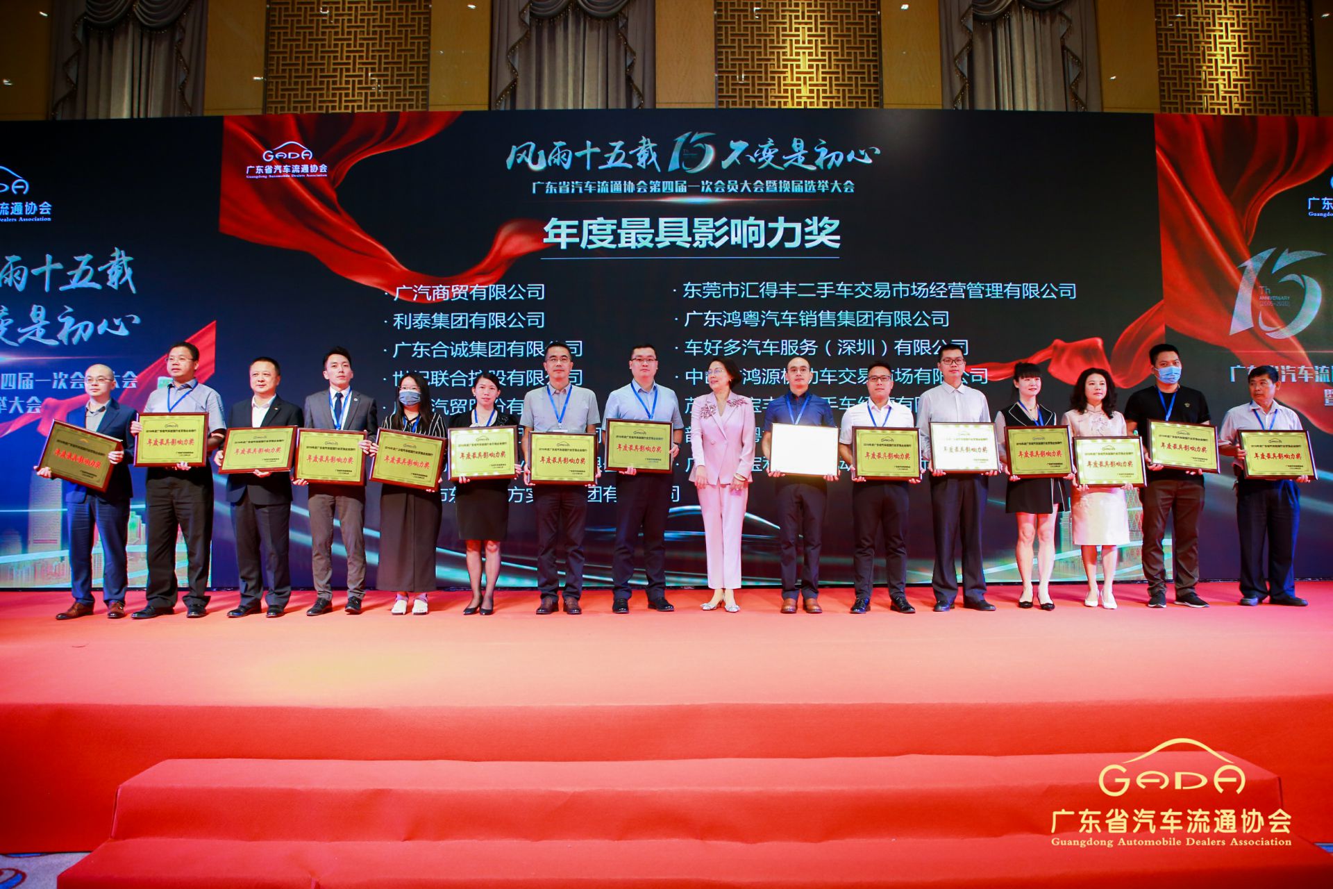 喜报丨昆明佳铭文体活动策划有限公司“包揽”省汽车流通行业颁奖礼53项大奖(图6) 喜报丨昆明佳铭文体活动策划有限公司“包揽”省汽车流通行业颁奖礼53项大奖(图6)
